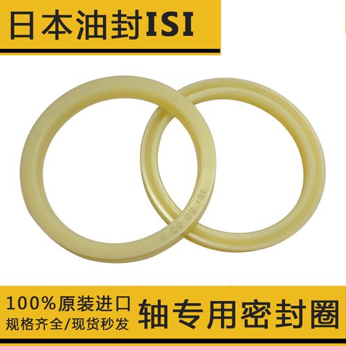 NOK油封ISI25*33/35 28*35.5/36*5 30*40/45*6日本原装进口密封圈