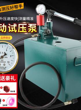 手动试压泵水压试水机模具高压试压机测试机手提式给水管试管水压