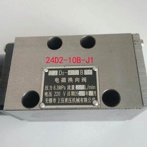 康豪伟业锯床专用阀22D2-10B 23D2-10B 34D2-10B 24D2-10B-J1 C1