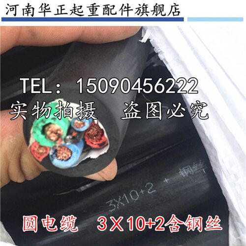 起重机行车专用圆电缆 3*10+2带钢丝圆电缆 行车5芯线