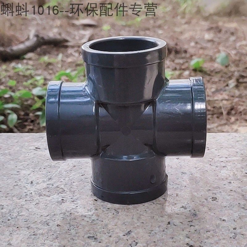 【高品质】加厚塑料管道阀门配件DN15/20/25/32 塑料UPVC四通接头,个性定制/设计服务/DIY,照片冲印/小卡定制,淘宝优惠券,粉丝福利购,淘宝优惠卷