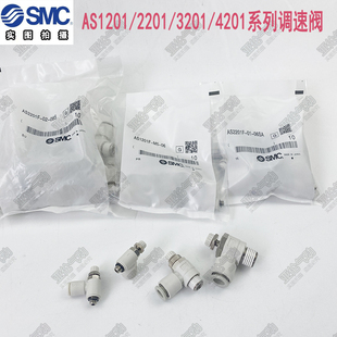 06S 10S 3201F 08S SMC节流阀AS1201F 04S 2201F