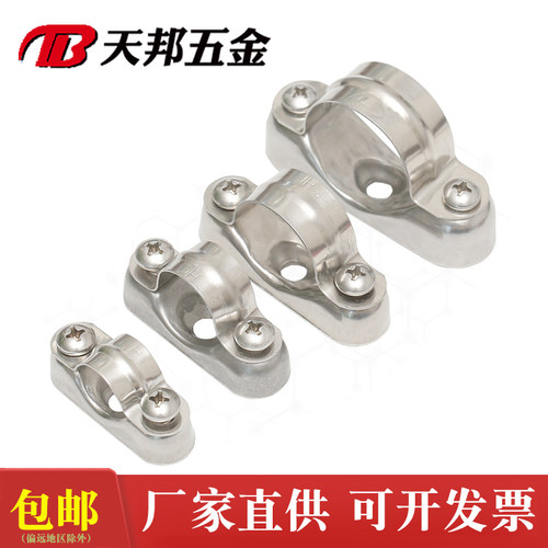 304不锈钢离墙码元宝卡马鞍卡管卡管夹支架固定骑马卡20-25-32mm