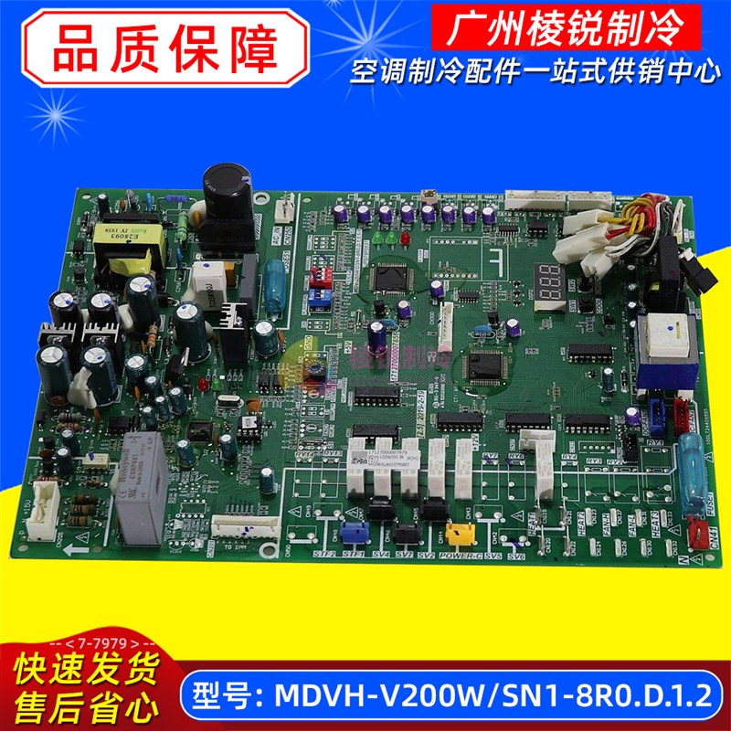 MDVH-V200W/SN1-8R0.D.1.2适用美的中央空调室外机主控板电脑板新