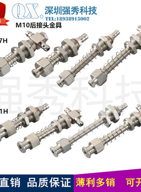 天行机械手治具配件气动吸盘座 后接口金具M10-07H/11H 吸盘支架