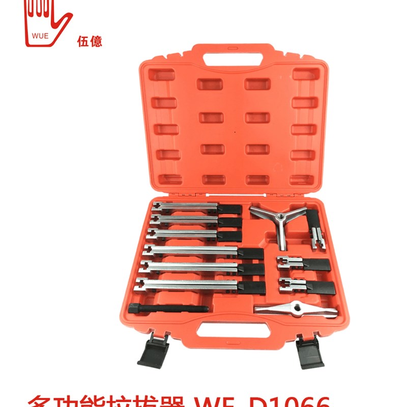 12件通用二爪三爪拉马WE-D1066多功能轴承拉拔器拉马组套汽修机修