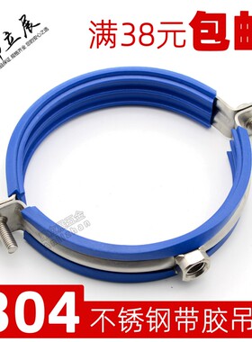304不锈钢吊卡金属吊码110PVC管卡50PPR墙卡75管箍32抱箍胶皮管码