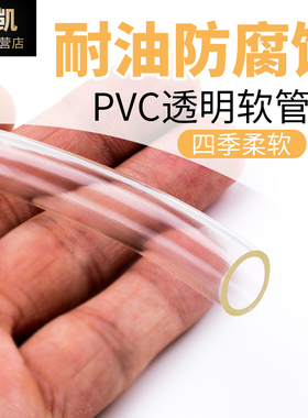 塑料软管 pvc透明水平管子水管耐腐蚀管2/4/6分/8/10mm油管细一寸