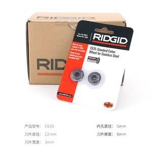 正品美国里奇专业薄壁不锈钢管割刀刀片 配35S和65S割刀 29973