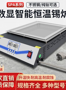 大功率锡炉台式浸焊机长方形熔锡炉化锡炉PCB焊锡锅无铅烫锡汉邦