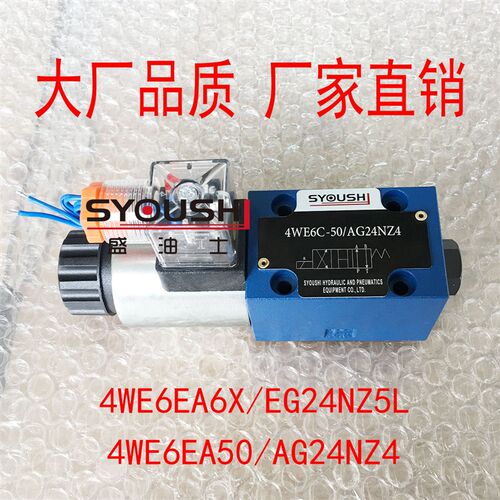 电磁换向阀4WE6EA6X/EG24NZ5L,4WE6EA50/AG24NZ4现货方向阀
