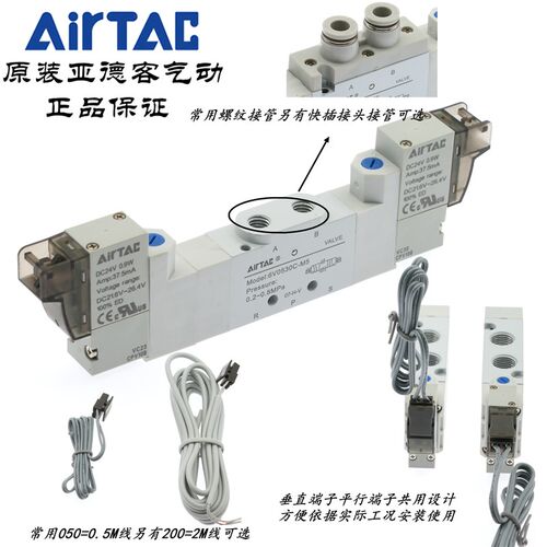 AirTAC亚德客电磁阀6V0530C-J04-M5-A/B/F-050/200 6V0530CM5B050