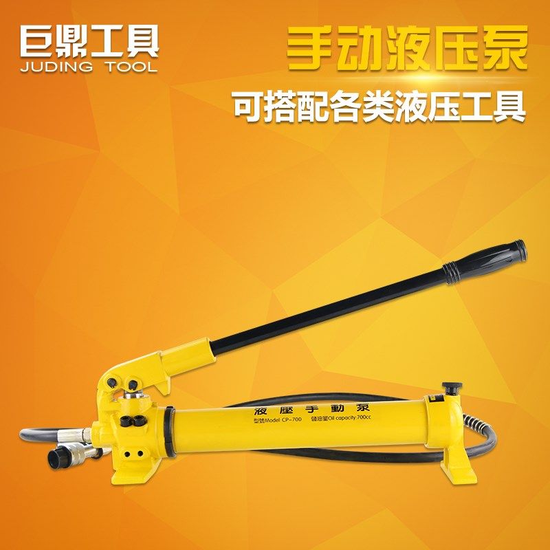 液压手动泵浦CP-700 高压油泵小型液压泵站 高压泵浦油压泵CP-180,清洗/食品/商业设备,洗车机,淘宝优惠券,粉丝福利购,淘宝优惠卷