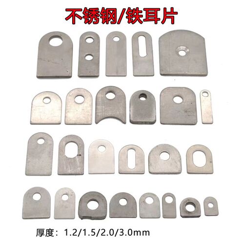 加厚不锈钢耳仔片铁吊片家具货架展示门窗防盗网固定片焊片吊耳片