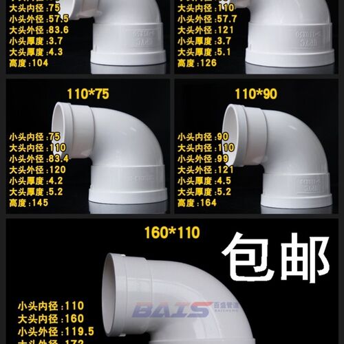 排水管大小头110转75mm塑料pvc管件管径75转50变径弯头异径接头】