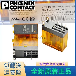 8脚菲尼克斯继电器REL No.1308296 221 全新原装 24DC 进口