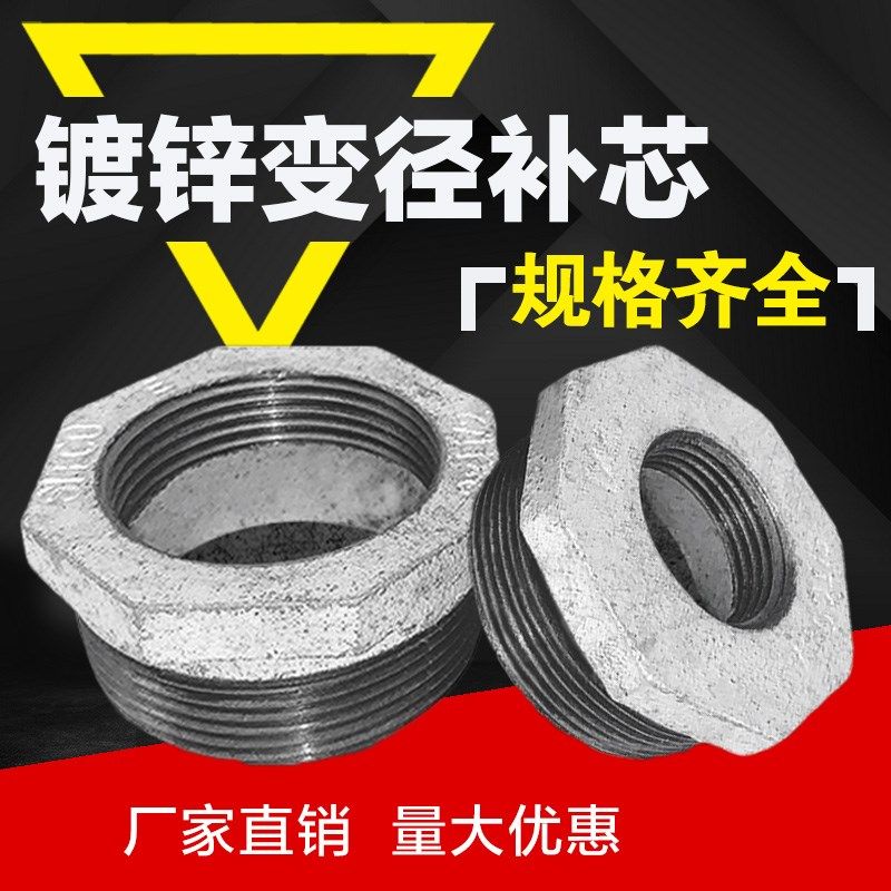 镀锌补芯变径接头 大变小内外丝接头玛钢管件 补心 4分6分DN25 32,农用物资,苗木固定器/支撑器,淘宝优惠券,粉丝福利购,淘宝优惠卷