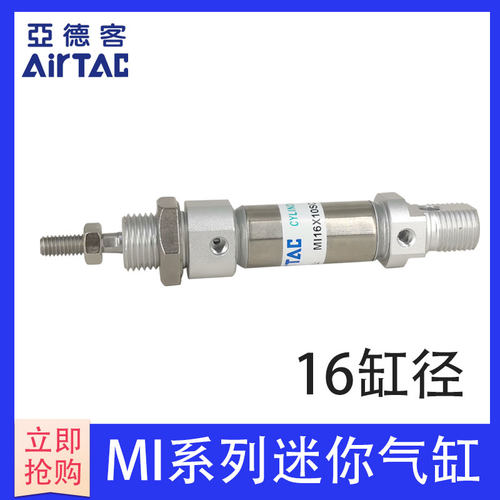 亚德客气缸不锈钢笔微型迷你气动MI16*10X20X30X40X50X60/75*100S