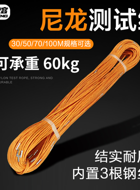 哥熔 尼龙测量绳钢丝带刻度30/50/100米测深百米工程土地桩基测井