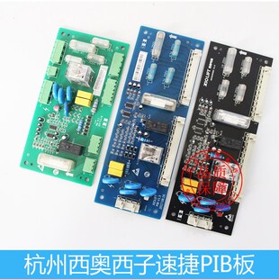 西子奥 PIB 斯电梯 安全回路板XIOLIFT V1.3 速捷PIB板 杭州西奥