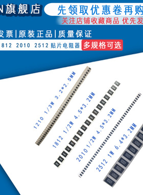 1210 1812 2010 2512 贴片电阻120R 130R 150R 160R 180R 欧 5%