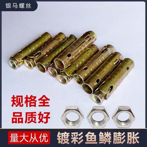 镀彩锌鱼鳞拉爆吊顶内爆一体连体拉爆膨胀螺丝内置式套管