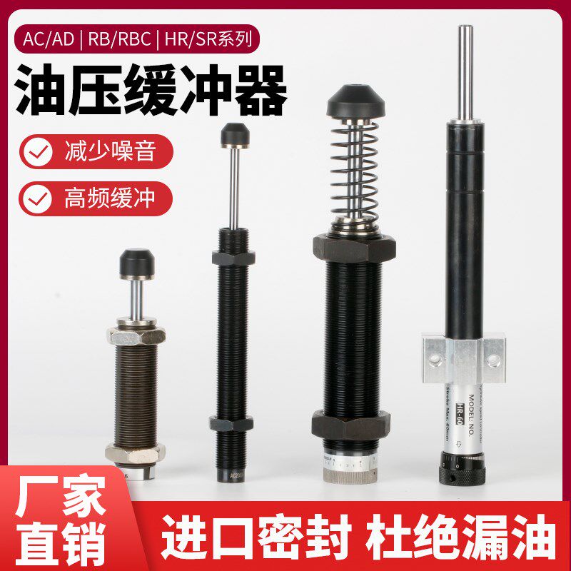 气动油压缓冲器可调液压阻尼器减震机械手配件ADAC0806/1007/1210