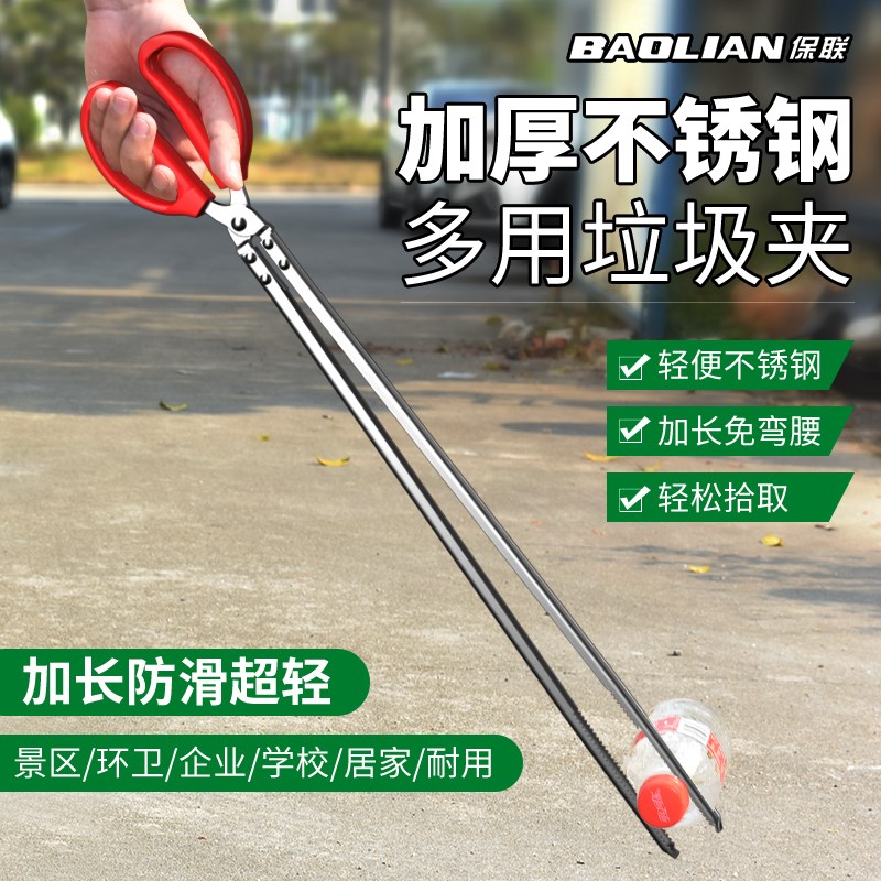 保联火钳捡垃圾夹子环卫工人钳子垃圾钳长夹子钳取物拾物器黄鳝钳图片