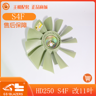 307B V1V2风扇 S4F发动机卡特306 挖掘机配件加藤250风扇叶4M40