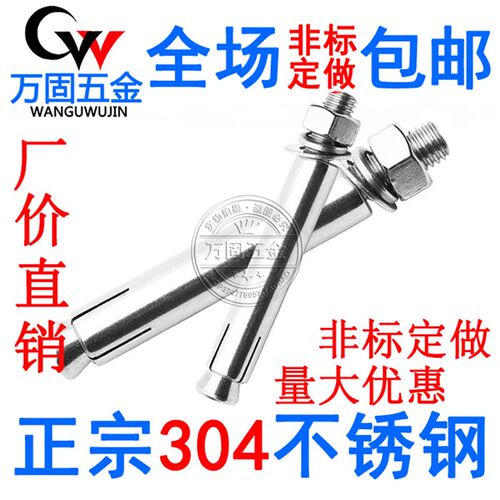 304不锈钢膨胀螺栓 膨胀螺丝 空调固定加长膨胀壁虎M12M14M16M20