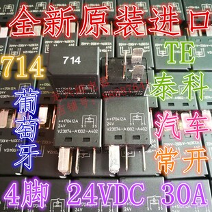 A402 A1002 714号泰科24V进口奔驰宝马汽车继电器 V23074 全新原装