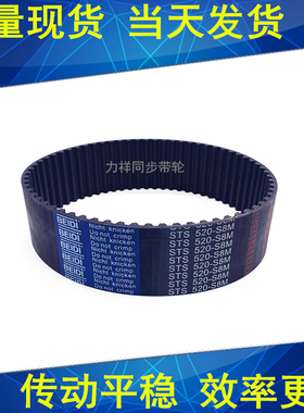 同步带2272-S8M 2296-S8M 2304-S8M 2400-S8M 2432-S8M橡胶带现货
