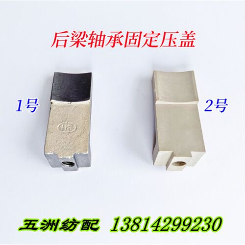 津田驹ZAX9100日发红旗长岭喷气织布机后梁轴承固定压盖 644A11