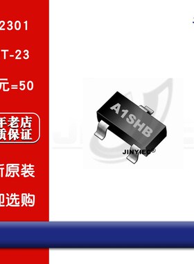 SI2301CDS-T1-GE3 SI2301 SOT-23 印记A1SHB (50只)