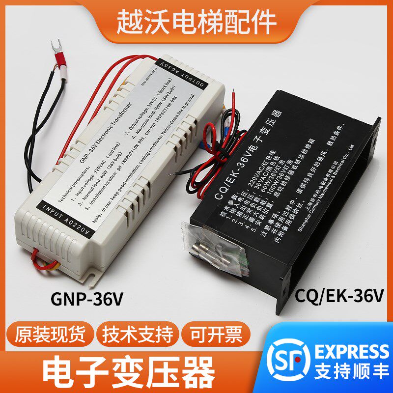 适用蒂森电梯CQ/EK-36V电子变压器/轿顶蒂森变压器GNP-36V图片