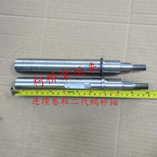 连续卷取蜗杆轴736卷取蜗杆轴变速箱蜗杆轴