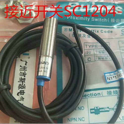 Buiacs中山健力 接近开关SC1204-N 常开 SC1204-P 常闭 北崎电气