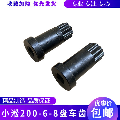 挖掘机配件小2松200-6 200-8盘车齿工具6D102 6D107发动机配件