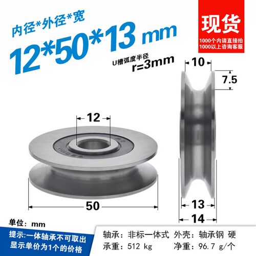 U1250金属轮U槽轮6300 6301轨道钢丝绳吊轮承重轴承钢导轮12*50
