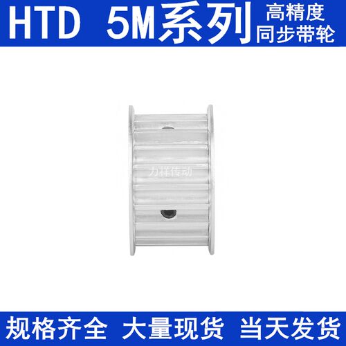 同步带轮5M100齿带宽15/20 内孔10/12/15/19/20/25同步带轮现货