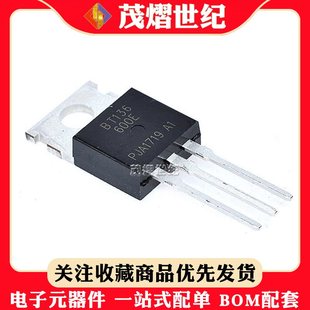 BT136 BT139 BT137 600E 800E半导体控制整流器TO 800E