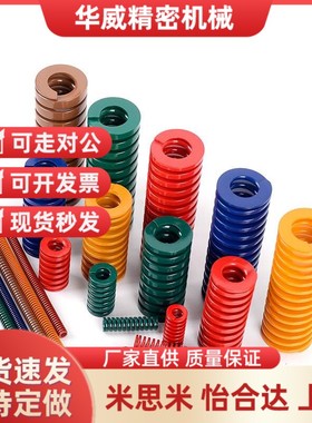 矩形弹簧SWF/SWL/SWM/SMH/SWB12/50/40/35/10/20/22/25/27/30/8