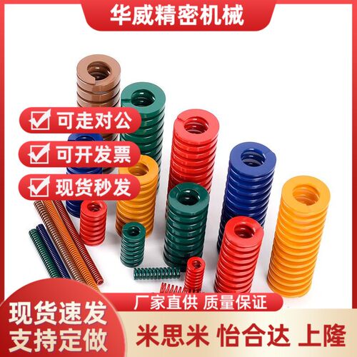 矩形弹簧SWF/SWL/SWM/SMH/SWB12/50/40/35/10/20/22/25/27/30/8