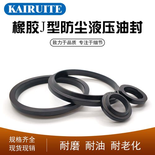 橡胶J型防尘油封JA20/22/25/28/30/32*32/34/37/40/42/44*5/9密封