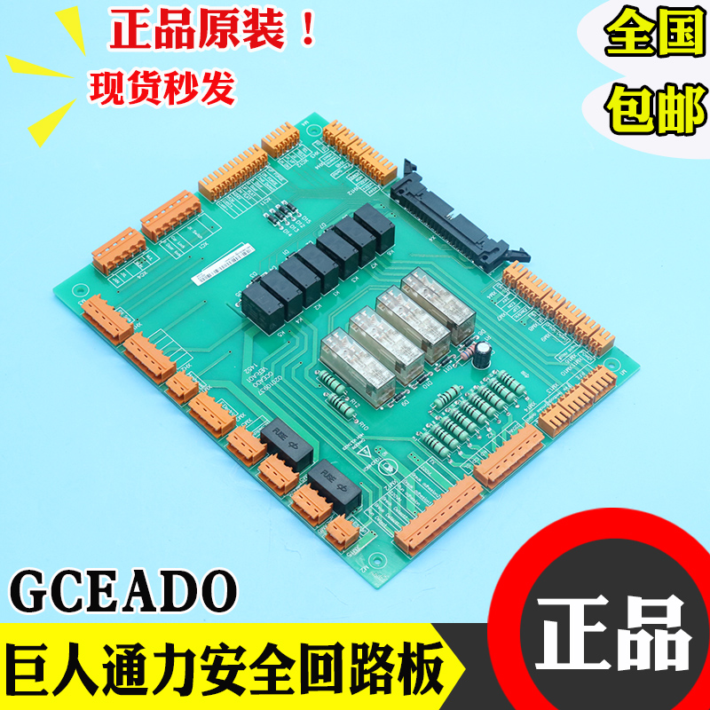 通力电梯安全回路板GCEADO KM51096292V001全新巨人通力电梯 配件