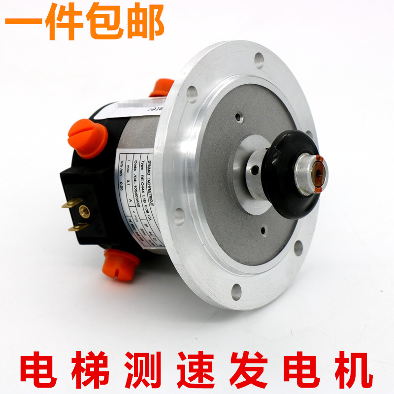 适用于通力电梯测速机电机发电机RE.0444L1B0.06CA轮碳刷曳引主机