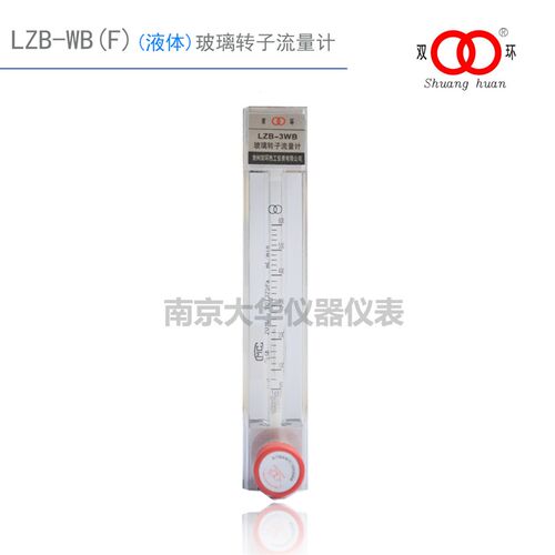双环 玻璃转子/浮子/流量计水/液体/流量计 LZB-3/4/6/10/WB