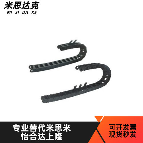 E2/000中型拖链 电缆保护链 替代怡和达VAJ01-F50-R48-N20-VDJ01