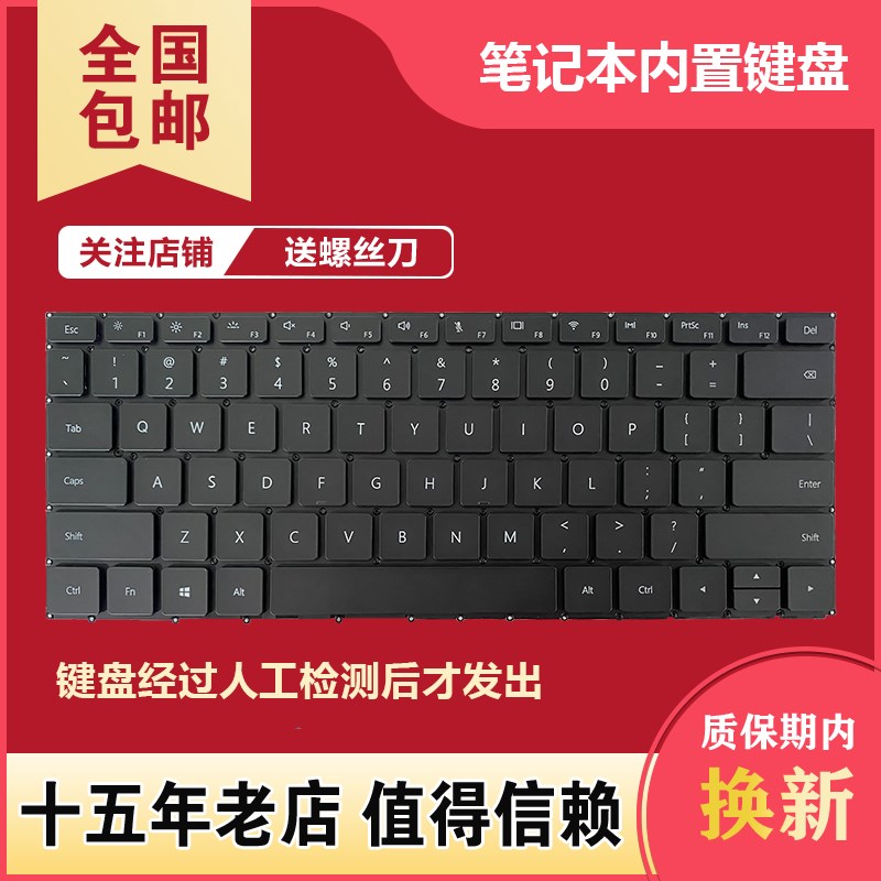 适用华为 WRT-W19 W29L W09 HN-W19L WRTB-WFE9L VLT-W50 W60键盘