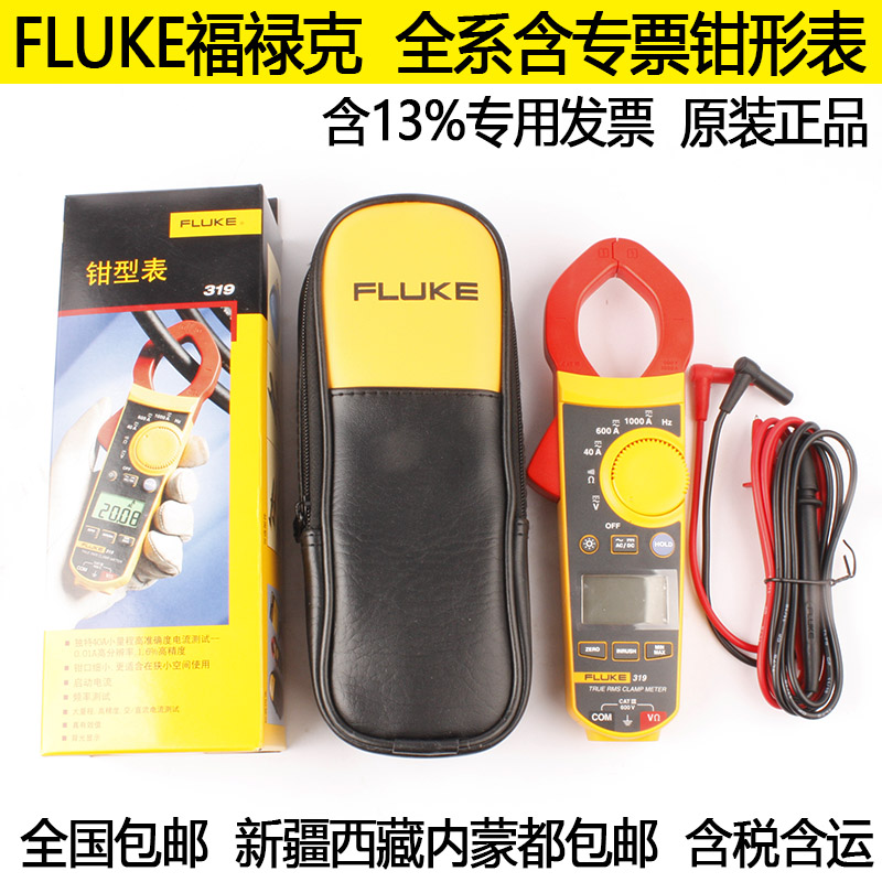 FLUKE福禄克钳形表F302/303/305/307/312/317/319交直流万用表图片